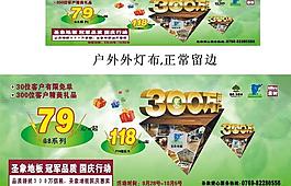 國慶廣告圖片