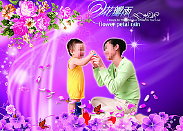 母亲节