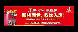 房地產(chǎn)廣告圖片
