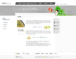白色清新網(wǎng)站模板