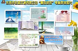 名人名言圖片