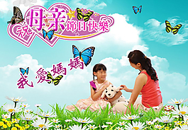 祝母親節(jié)快樂