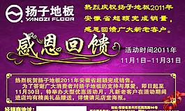 感恩回饋圖片