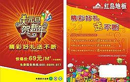 宣传单图片