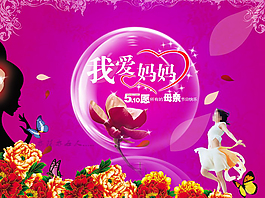 我愛媽媽