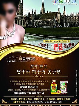廣東森尼 陶瓷廣告圖片