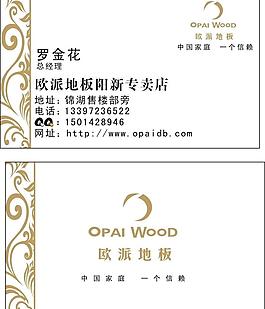歐派圖片