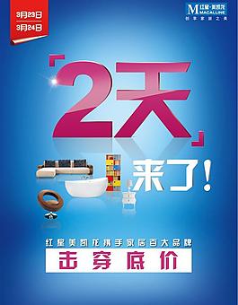 底价促销图片