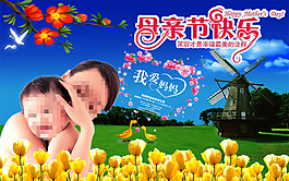 母親節海報宣傳