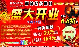 菲林格爾圖片