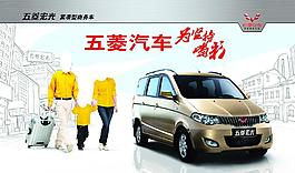 五菱汽車圖片