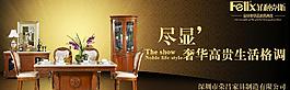 菲利克斯 家具海報(bào)圖片
