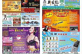宣傳單圖片