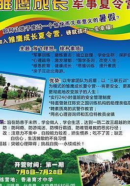 夏令營圖片