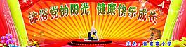 文藝晚會(huì)圖片