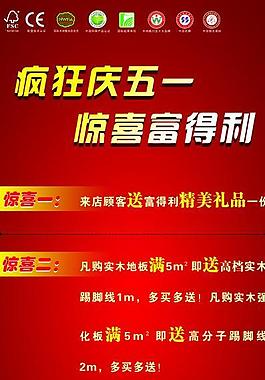 x展架 慶五一圖片