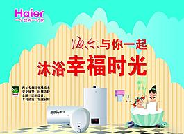 沐浴幸福時光圖片