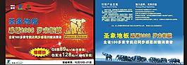 圣象彩頁(yè)圖片