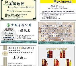名片設(shè)計圖片