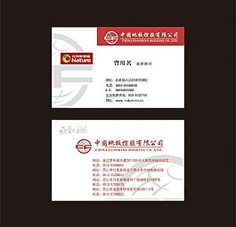 大自然名片圖片