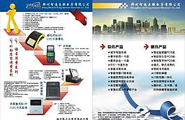 公司宣傳頁圖片