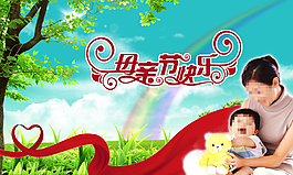 感恩母親節(jié)