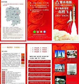 誉丰折页图片