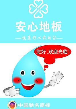 安心x展架圖片