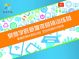 学院背景板psd