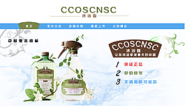 精致清晰沐浴露海报店招欣赏