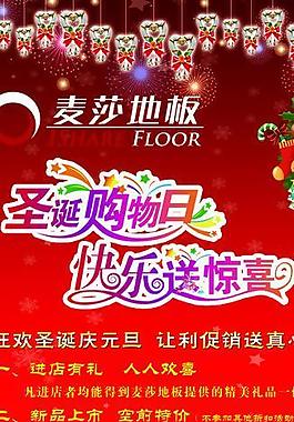 圣诞节图片