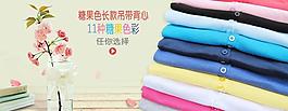 淘寶廣告圖片