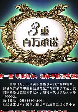 菲林格爾 易拉寶圖片
