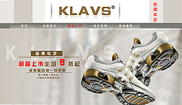 KLAVS系列鞋子海报店招欣赏