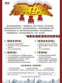招賢納士圖片
