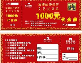 代金券圖片