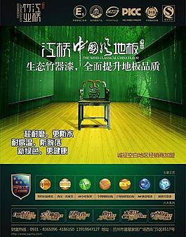 宣傳單圖片