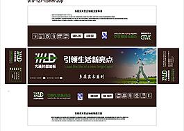 纸箱设计图片