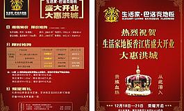 dm宣傳單圖片