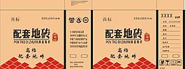 配套地磚圖片
