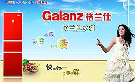 格蘭仕圖片