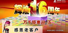 圣象輝煌16周年圖片