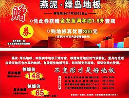 代金券圖片