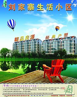 房地產(chǎn)單頁圖片