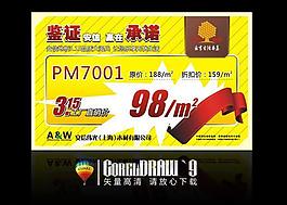 3 15标价签模板图片