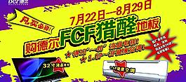 德爾 活動背景圖片