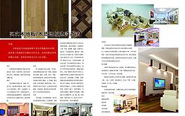 室內(nèi)裝修圖片
