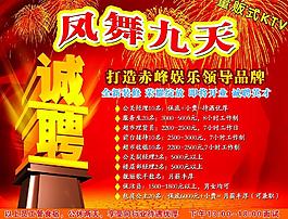 ktv海報(bào)圖片