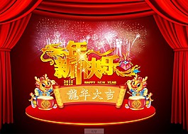 新年海報
