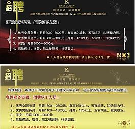 招聘圖片